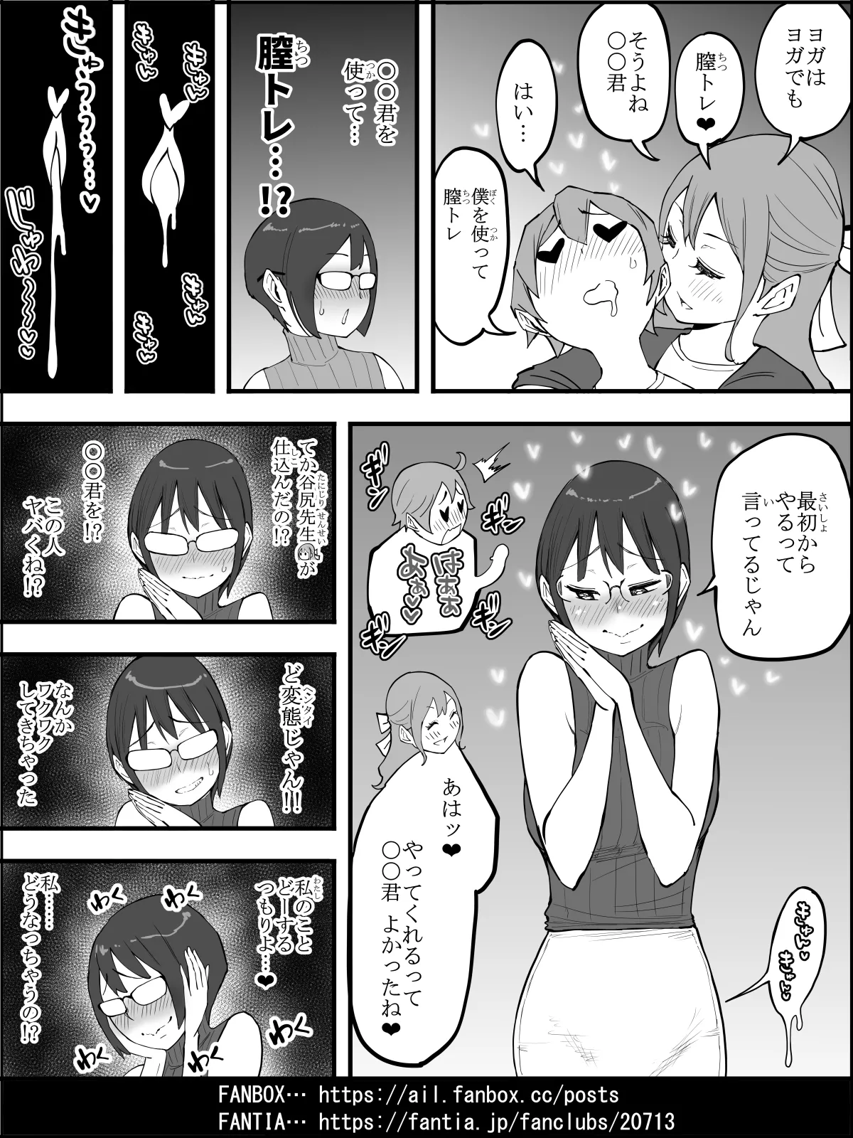 Boku ni Harem SeFri ga Dekita Riyuu 4 | The Reason I Have a Sex Friend Harem 4 page 77 original parody - kissing leg lock hentai manga - read online free