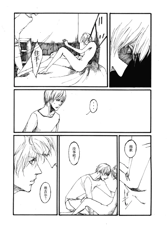 TRISTESSES DE LA LUNE page 10 featuring dante devil may cry parody - anal anal intercourse hentai manga - read online free