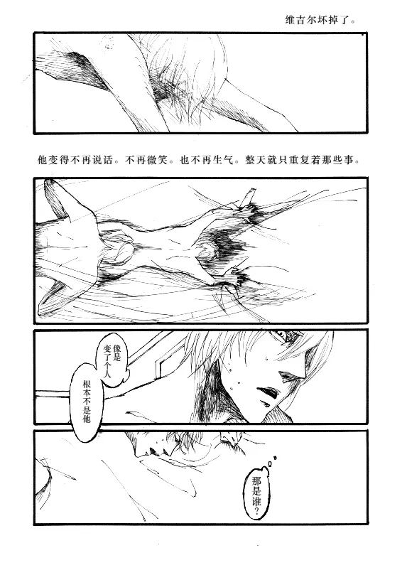 TRISTESSES DE LA LUNE page 12 featuring dante devil may cry parody - anal anal intercourse hentai manga - read online free