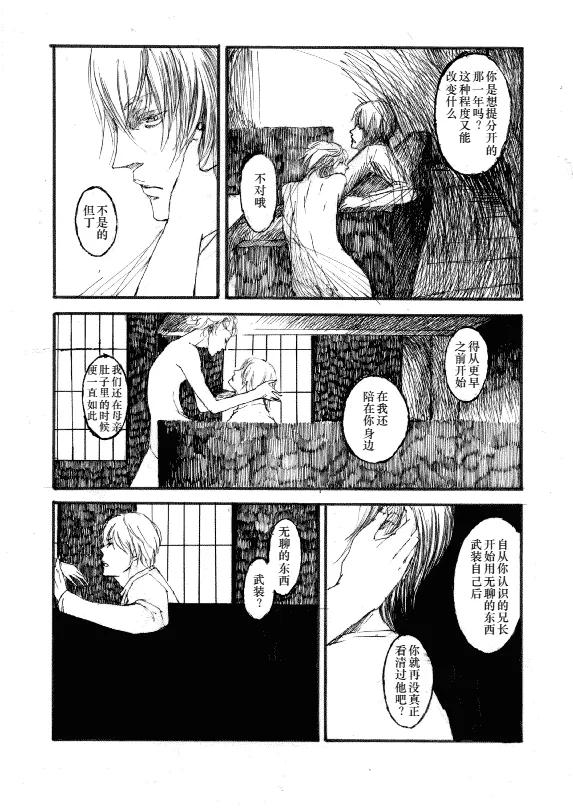 TRISTESSES DE LA LUNE page 18 featuring dante devil may cry parody - anal anal intercourse hentai manga - read online free