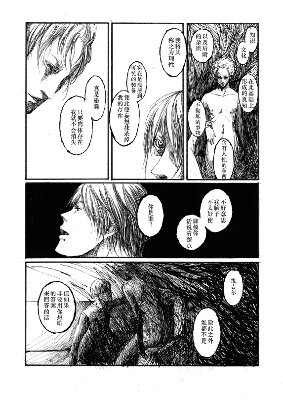 TRISTESSES DE LA LUNE page 19 featuring vergil devil may cry parody - twins anal hentai manga - read online free