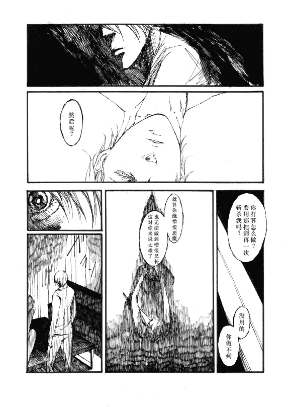 TRISTESSES DE LA LUNE page 21 featuring vergil devil may cry parody - twins anal hentai manga - read online free