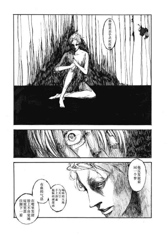 TRISTESSES DE LA LUNE page 23 featuring dante devil may cry parody - anal anal intercourse hentai manga - read online free