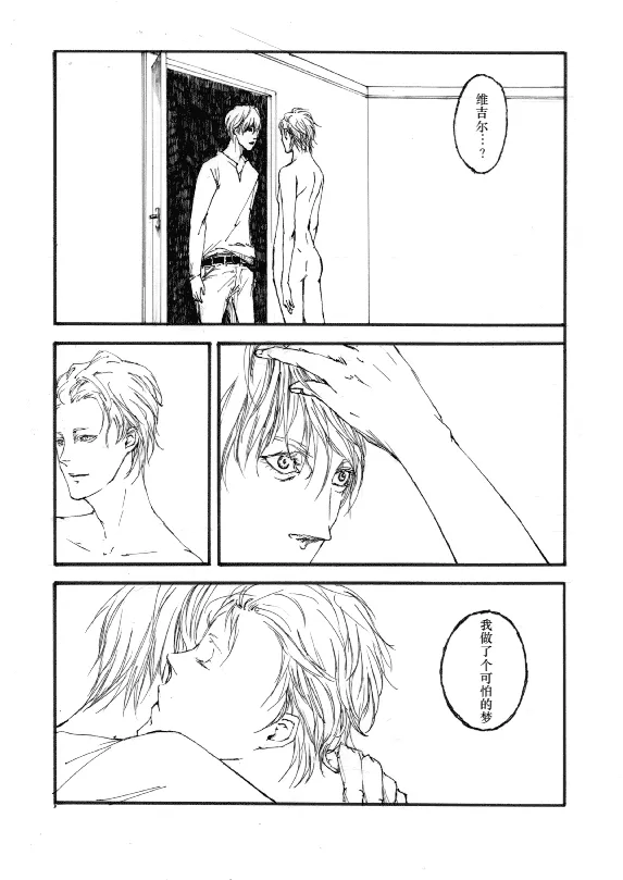 TRISTESSES DE LA LUNE page 31 featuring vergil devil may cry parody - twins anal hentai manga - read online free