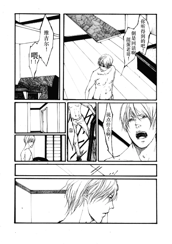 TRISTESSES DE LA LUNE page 43 featuring dante devil may cry parody - anal anal intercourse hentai manga - read online free