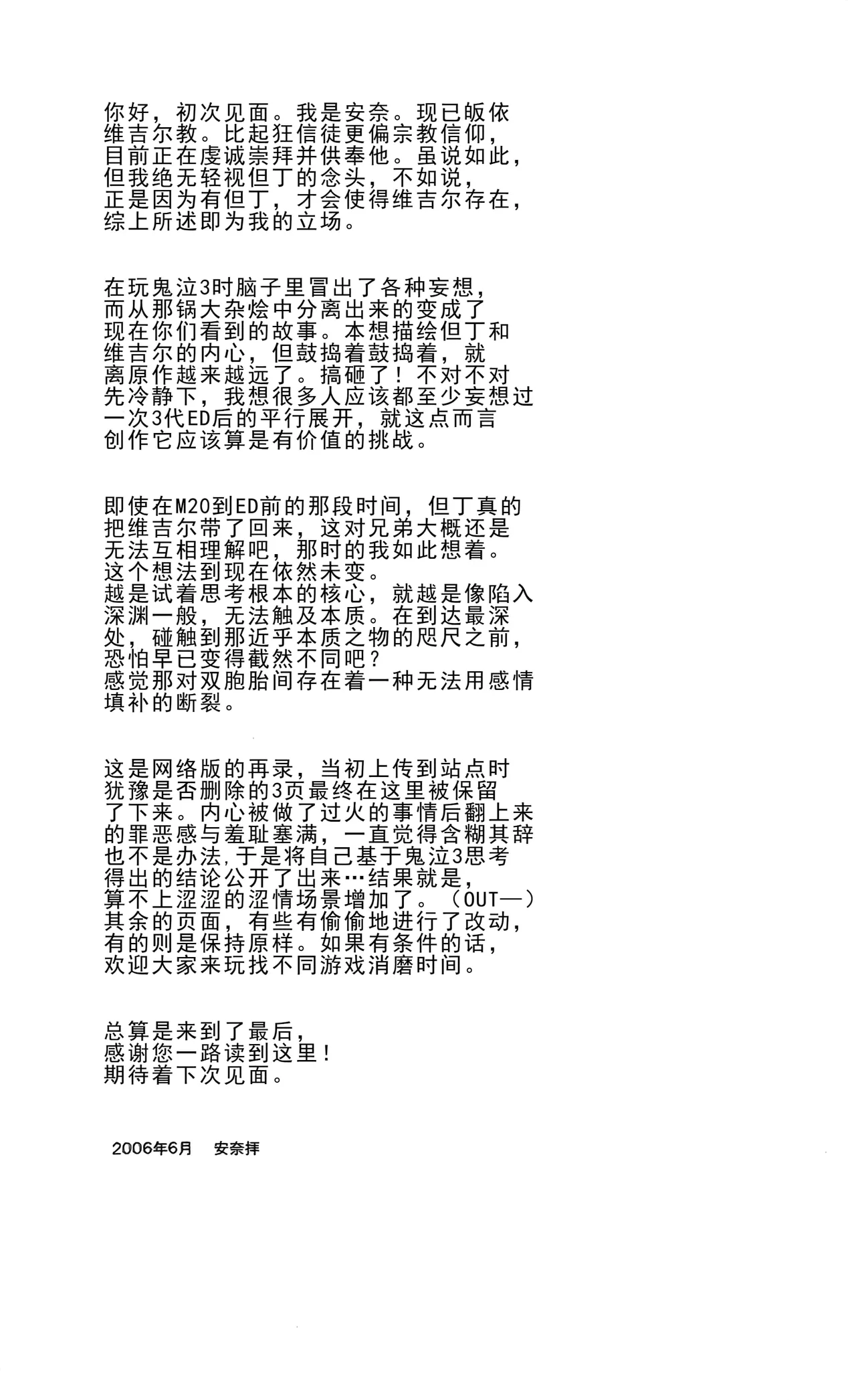 TRISTESSES DE LA LUNE page 47 featuring dante devil may cry parody - anal anal intercourse hentai manga - read online free