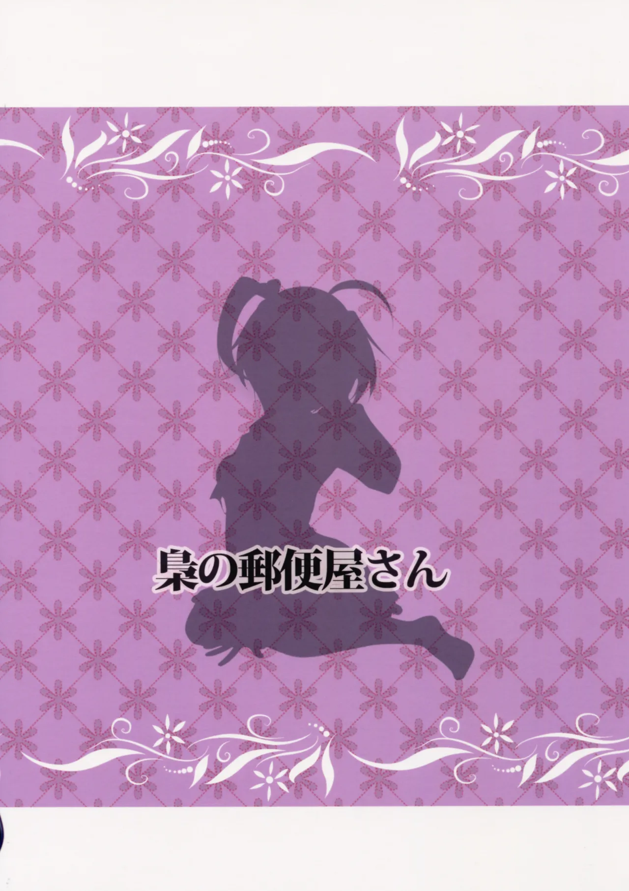 Wall Breaker the Ultimate: The Ultimate Fusion of Mutual Love page 34 featuring sanae dekomori chuunibyou demo koi ga shitai parody - sweating kissing hentai manga - read online free