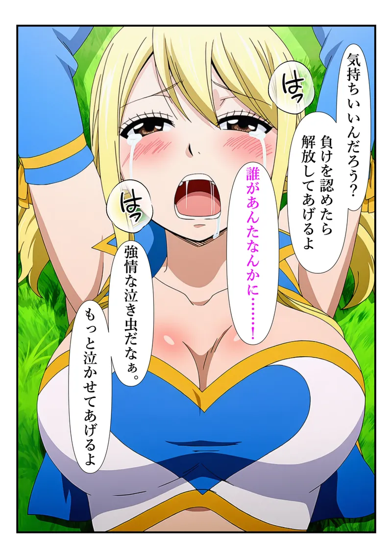 【マンガ】おじさんに手マンでイカされるルーシィ - Page 15