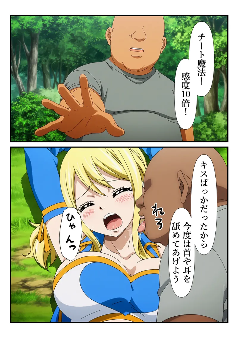 【マンガ】おじさんに手マンでイカされるルーシィ - Page 16