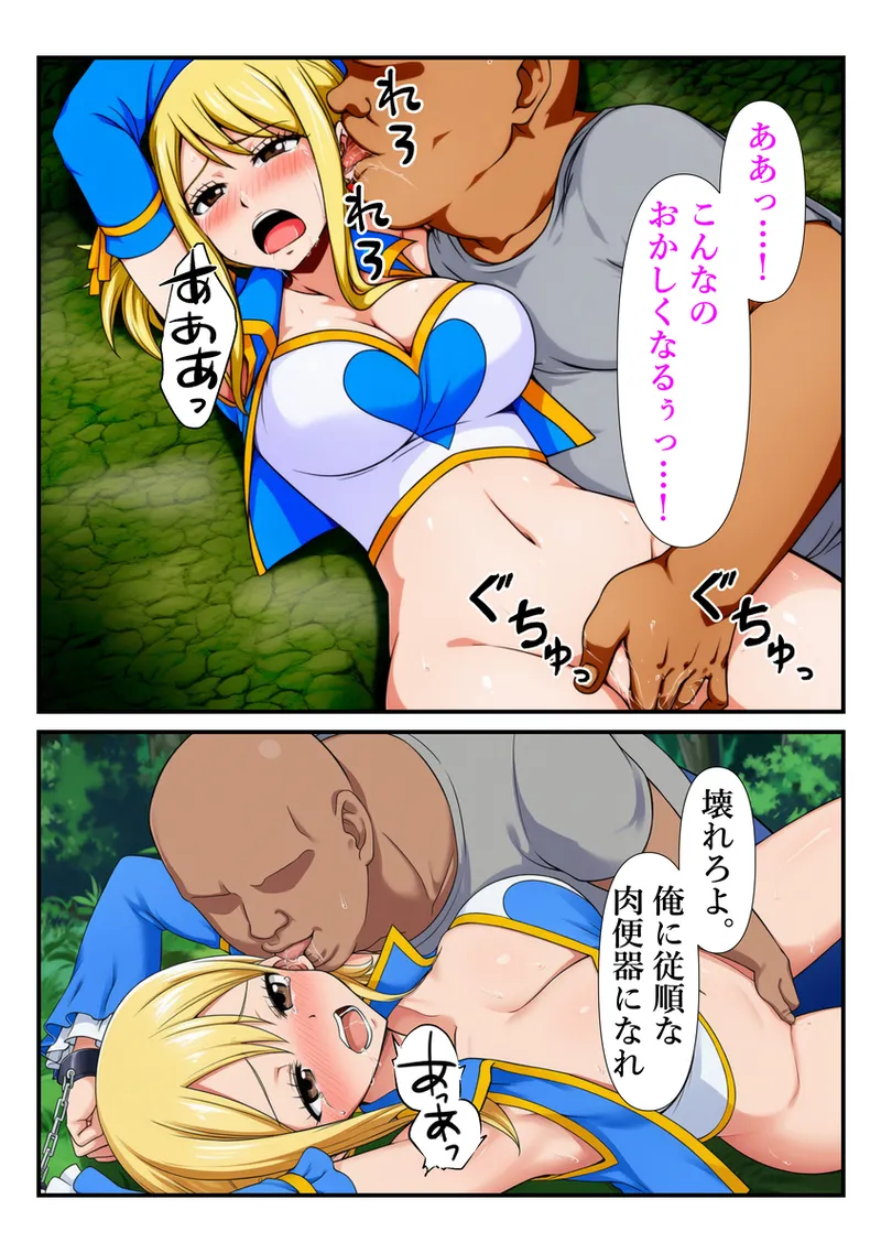 【マンガ】おじさんに手マンでイカされるルーシィ - Page 29
