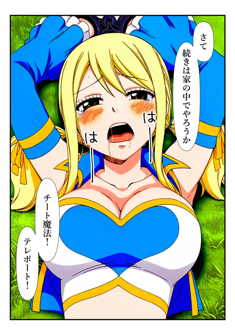 【マンガ】おじさんに手マンでイカされるルーシィ - Page 32