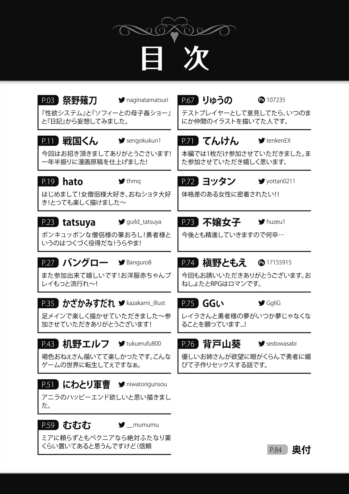 OneShota Quest - Page 2