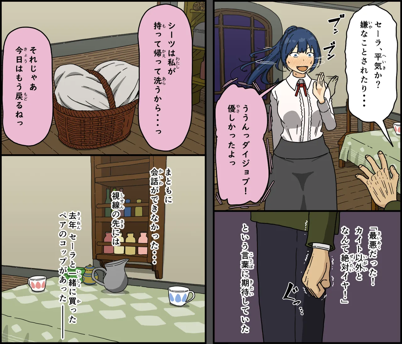 Kaijushi Sera Inkei ni Ochiru page 13 original parody - sole female nakadashi hentai manga - read online free