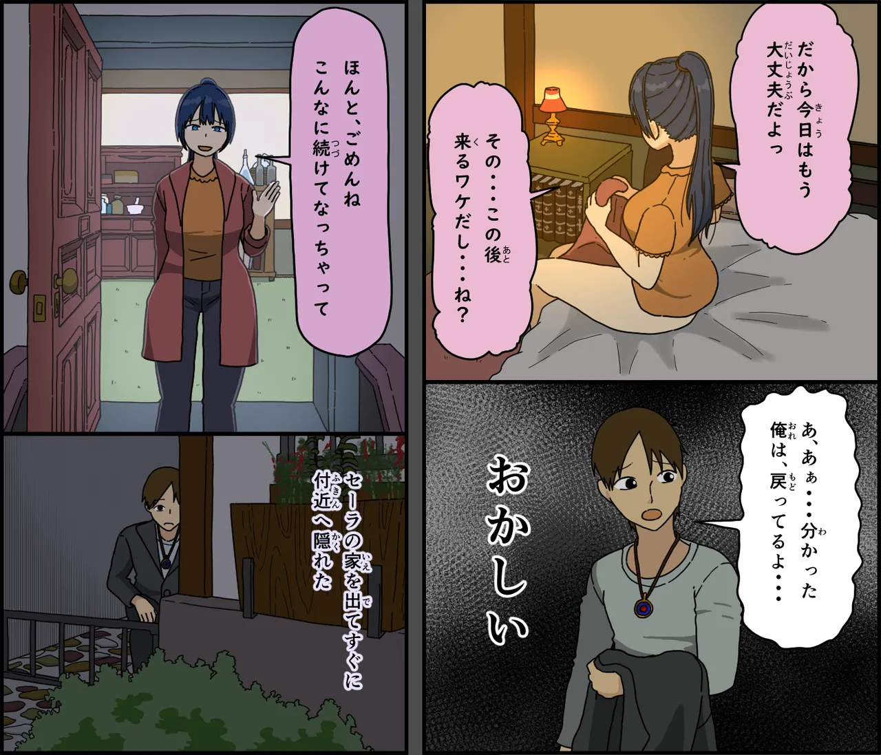 Kaijushi Sera Inkei ni Ochiru page 22 original parody - sweating kissing hentai manga - read online free