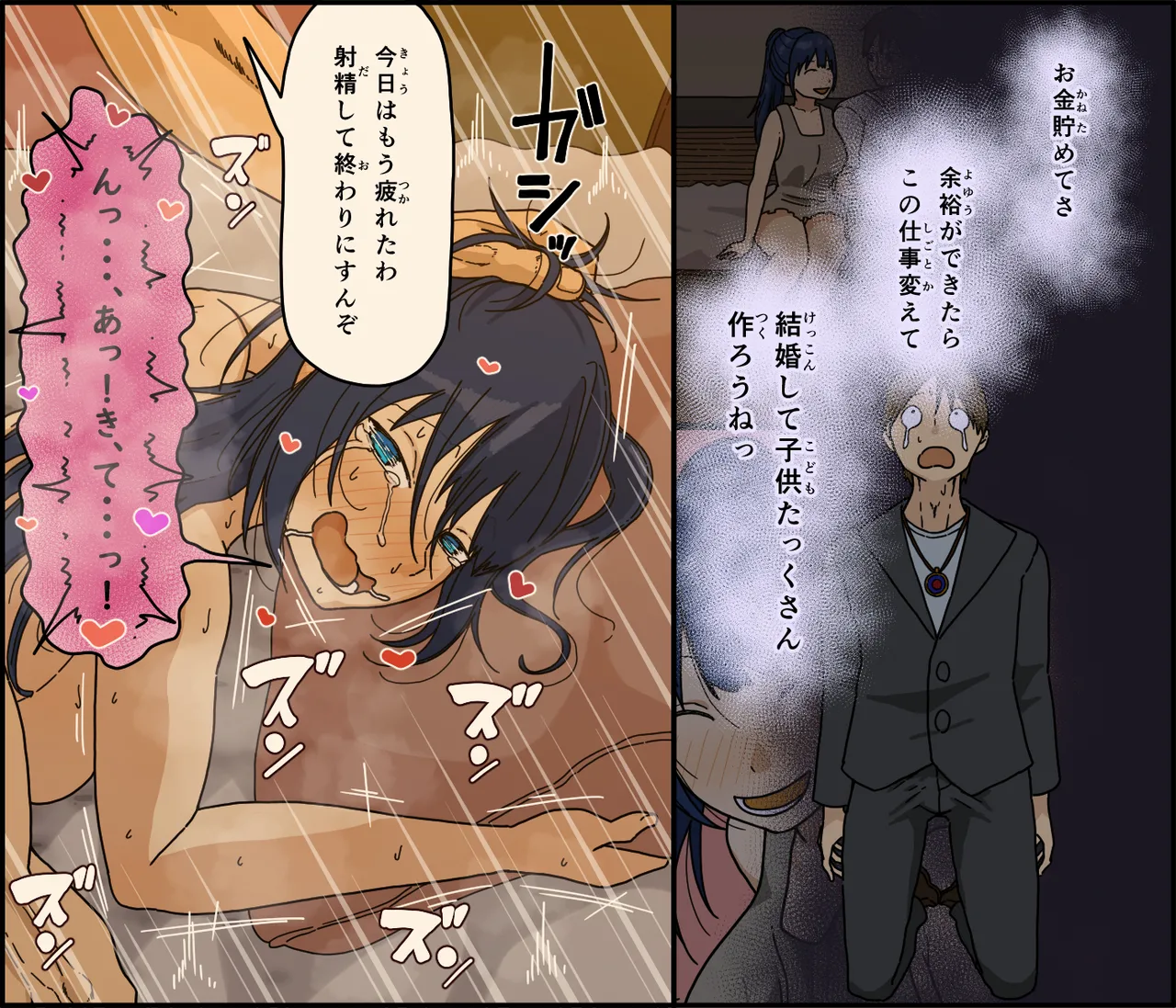 Kaijushi Sera Inkei ni Ochiru page 68 original parody - sole female nakadashi hentai manga - read online free