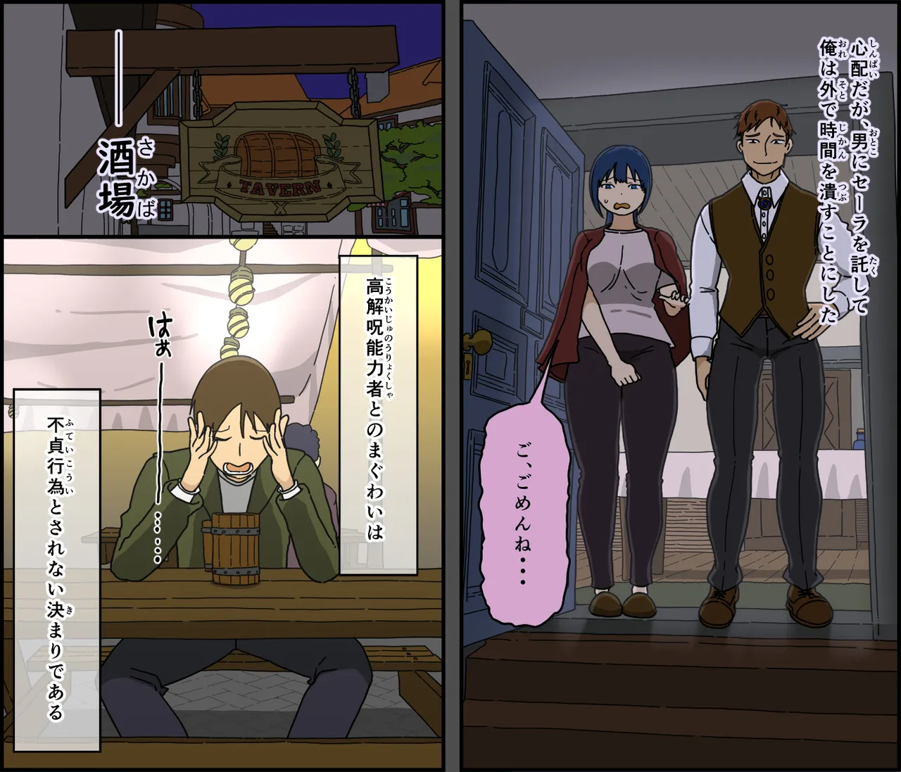 Kaijushi Sera Inkei ni Ochiru - Page 9