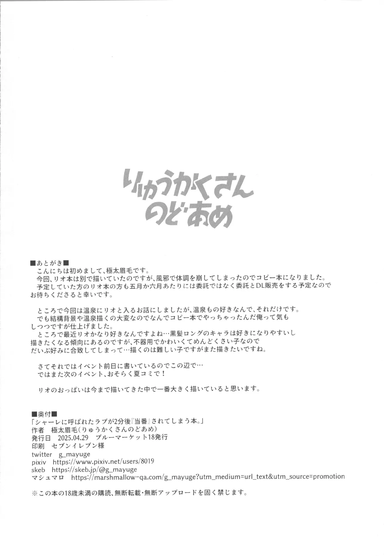 Rio to Onsen Ecchi suru | 和莉音在温泉裡做愛的故事 page 12 featuring rio tsukatsuki blue archive parody - sole female sole male hentai manga - read online free