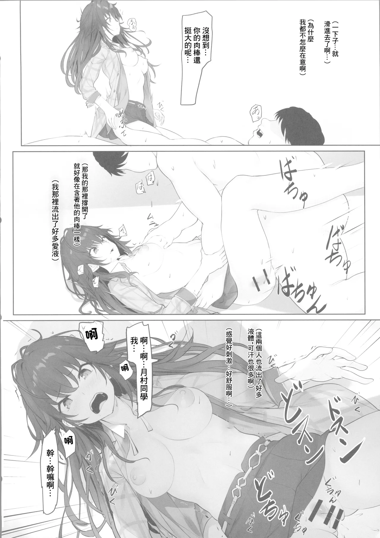 Un ga Tsuiteite Nazeka Temari-chan to Dekichatta Futari | 機緣巧合下和手毯醬做愛了的兩人 page 12 featuring temari tsukimura the idolmaster parody - sole female blowjob hentai manga - read online free