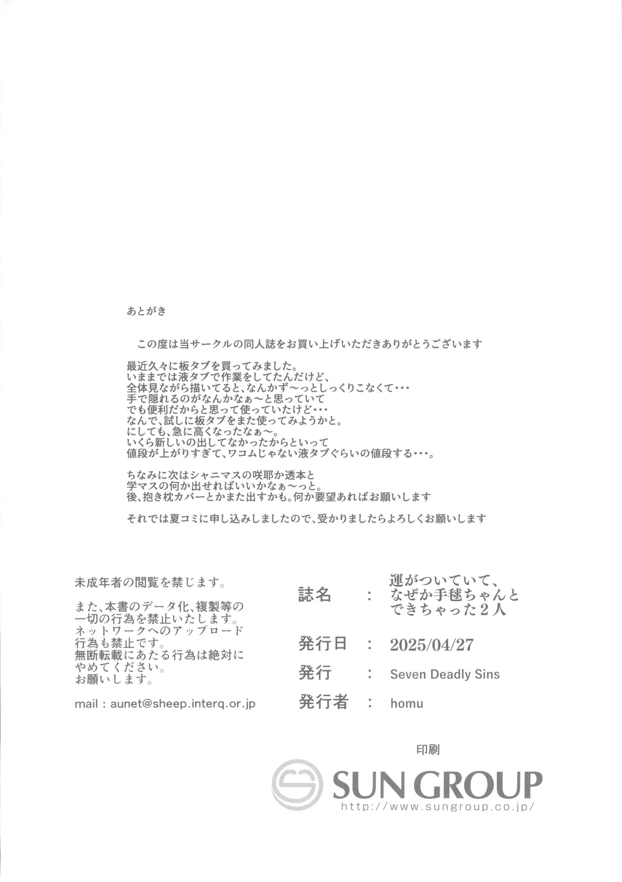 Un ga Tsuiteite Nazeka Temari-chan to Dekichatta Futari | 機緣巧合下和手毯醬做愛了的兩人 page 20 featuring temari tsukimura the idolmaster parody - sole female blowjob hentai manga - read online free