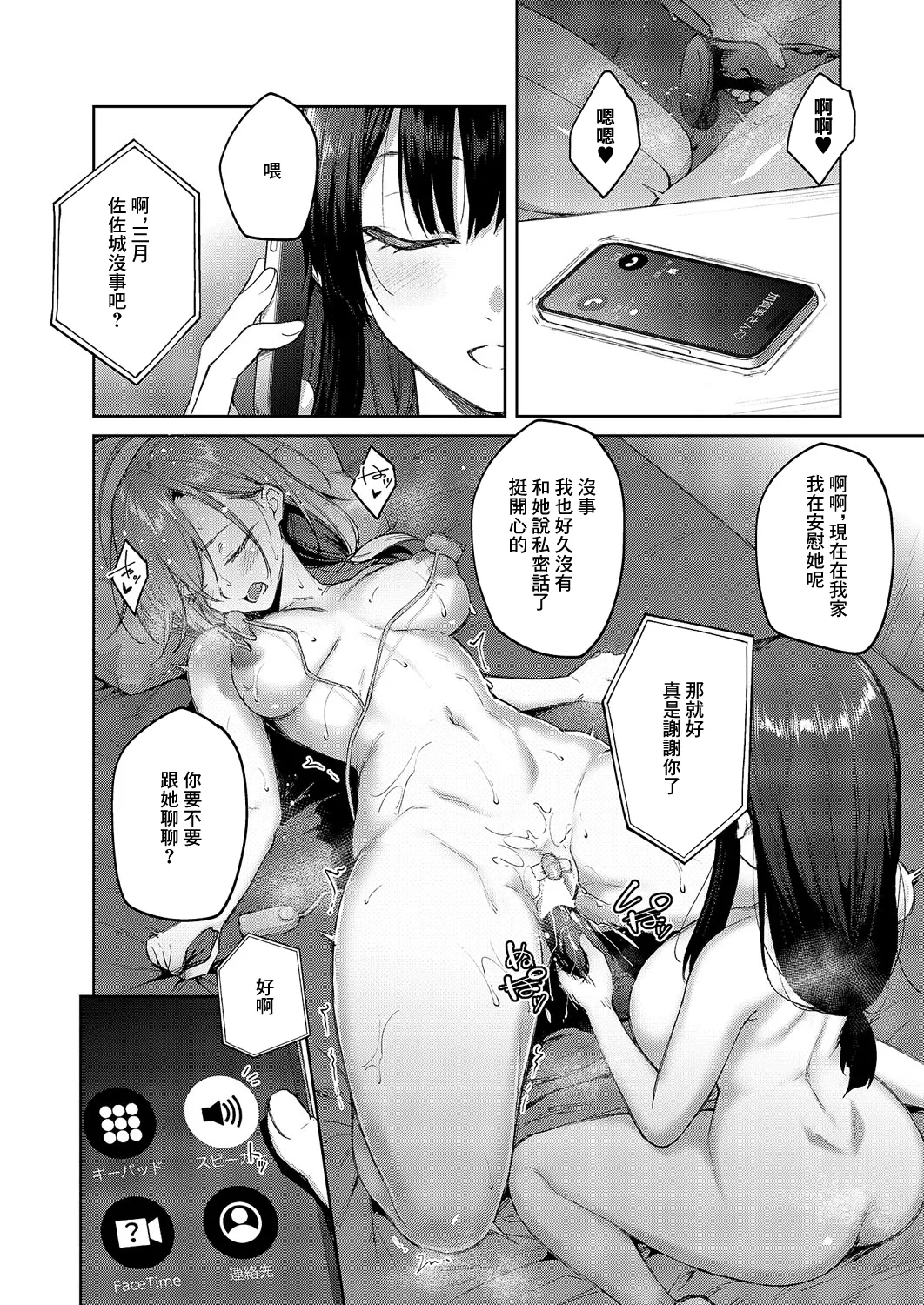 Matsurika Ch. 5 page 19 - big breasts females only hentai manga - read online free