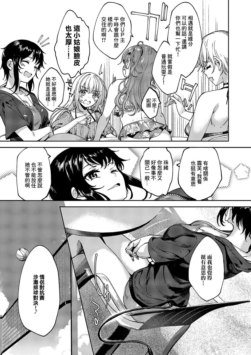 Meguri Dokoro 10-po page 15 - no penetration extraneous ads hentai manga - read online free