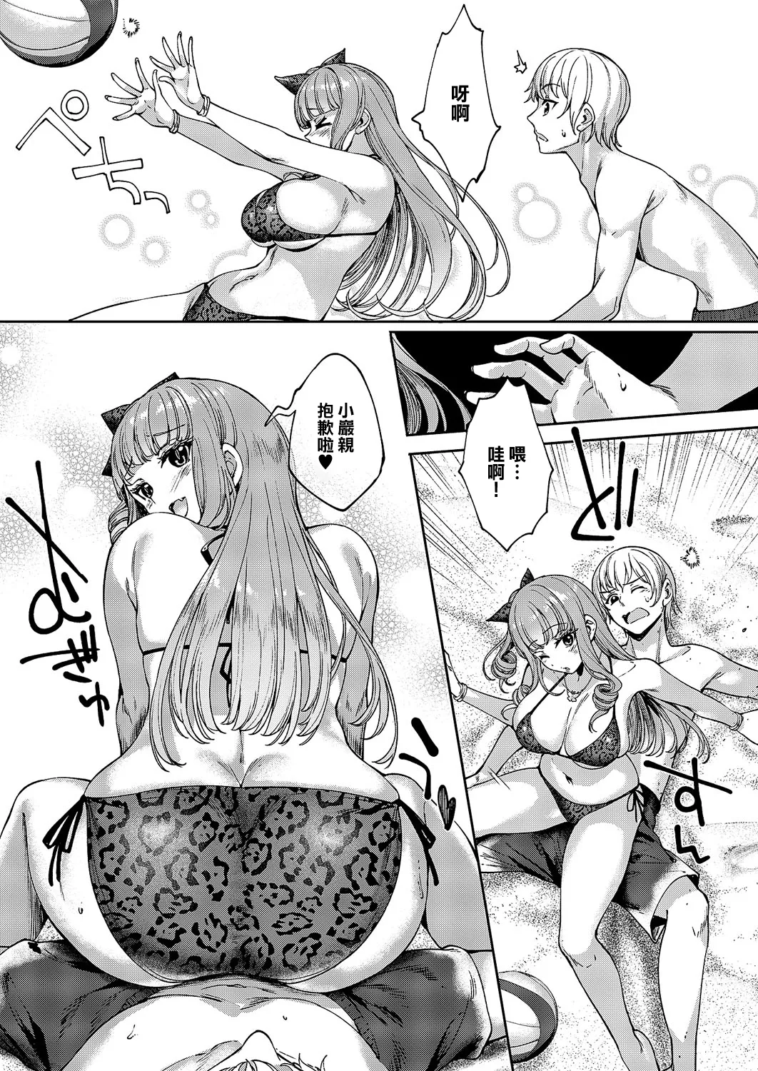 Meguri Dokoro 10-po page 19 - no penetration extraneous ads hentai manga - read online free