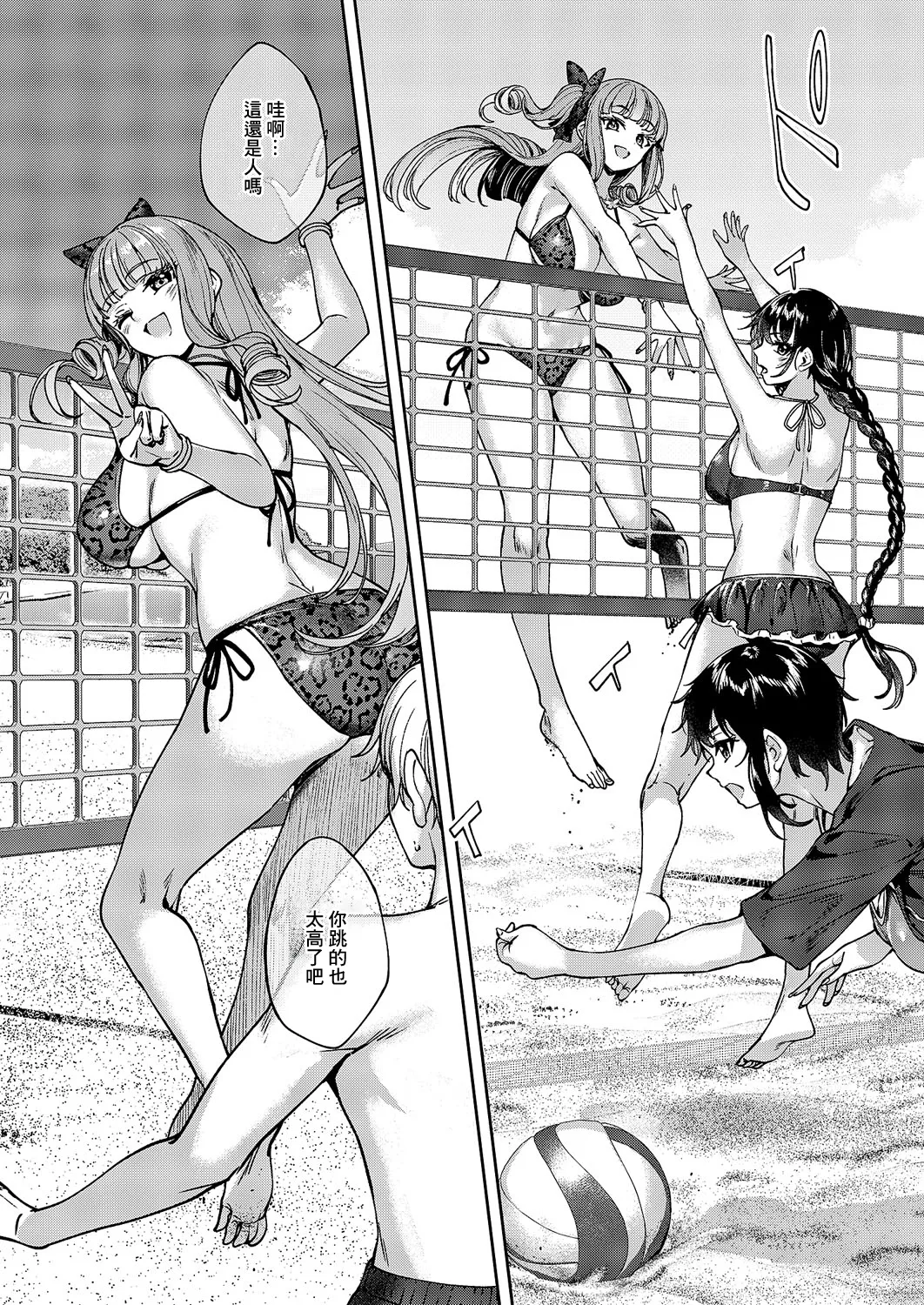 Meguri Dokoro 10-po page 24 - no penetration extraneous ads hentai manga - read online free