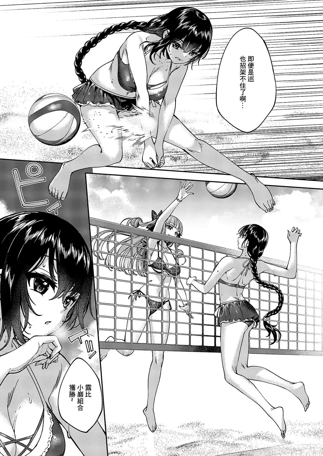 Meguri Dokoro 10-po page 25 - no penetration extraneous ads hentai manga - read online free