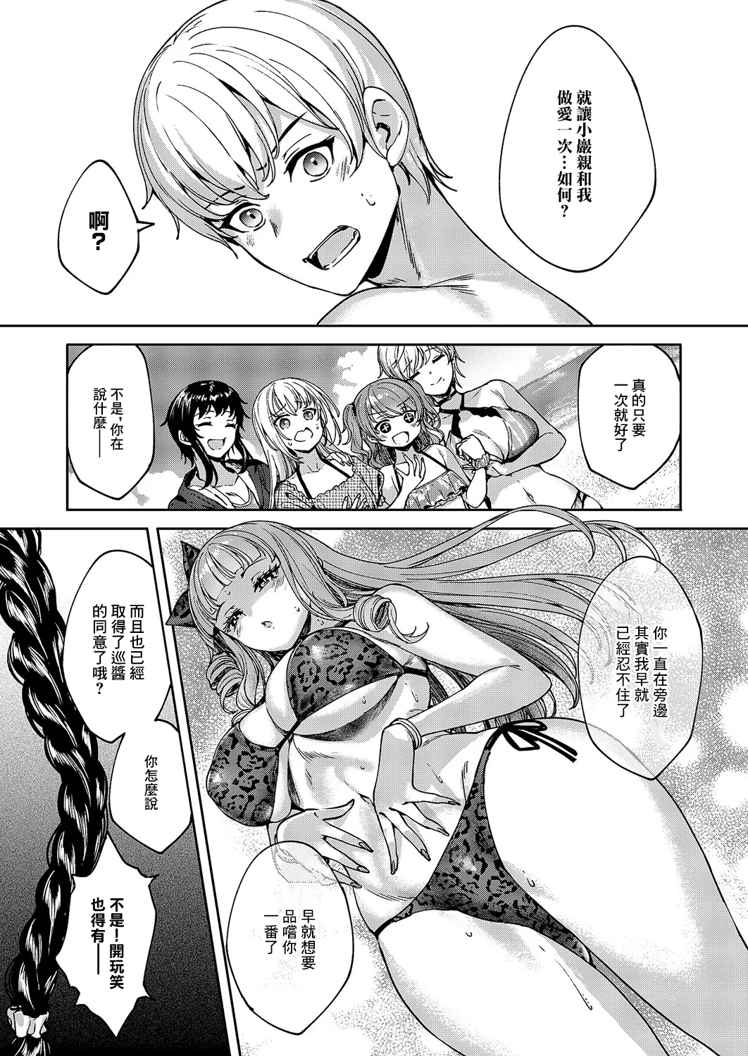 Meguri Dokoro 10-po - Page 27
