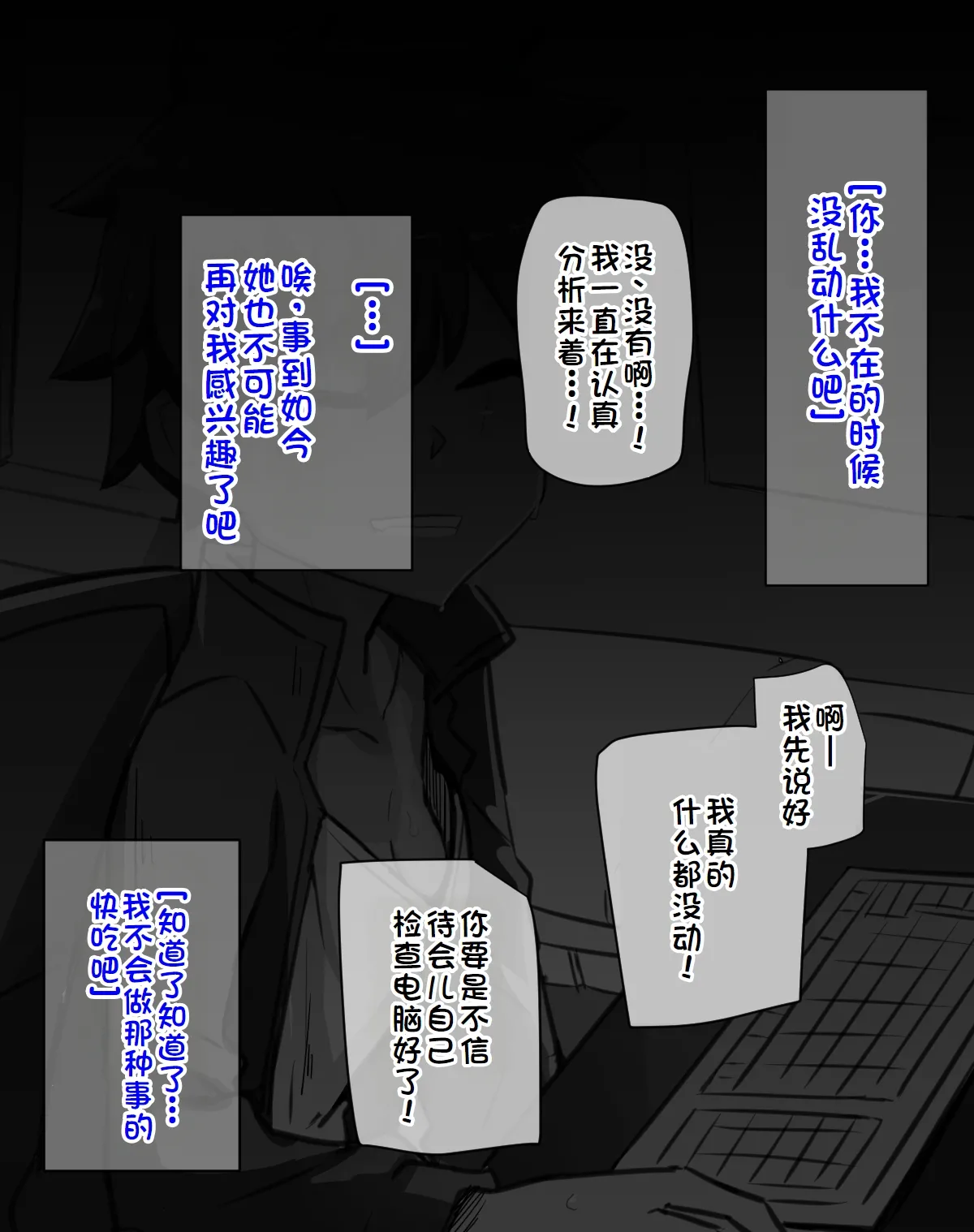 練習時間1-4 page 20 original parody - masturbation moral degeneration hentai manga - read online free