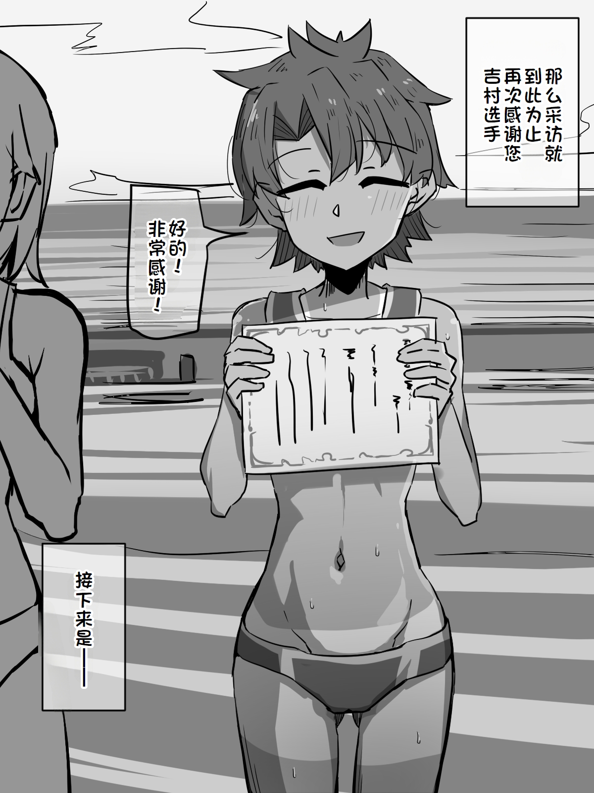 練習時間1-4 page 71 original parody - masturbation moral degeneration hentai manga - read online free