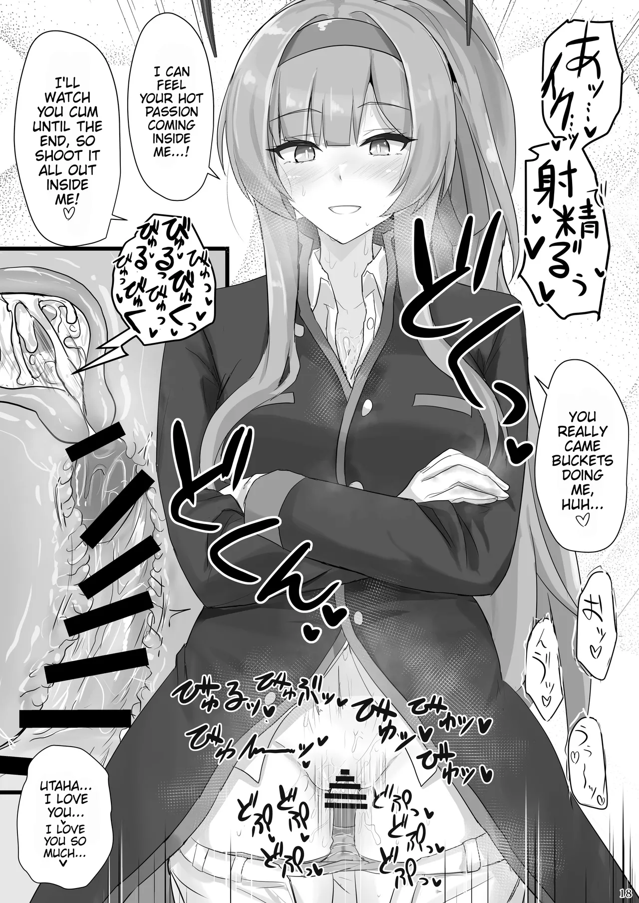 Shiraishi Utaha ni Ouen Saretai | I Want To Be Cheered On By Shiraishi Utaha page 17 featuring utaha shiraishi blue archive parody - sole female sole male hentai manga - read online free