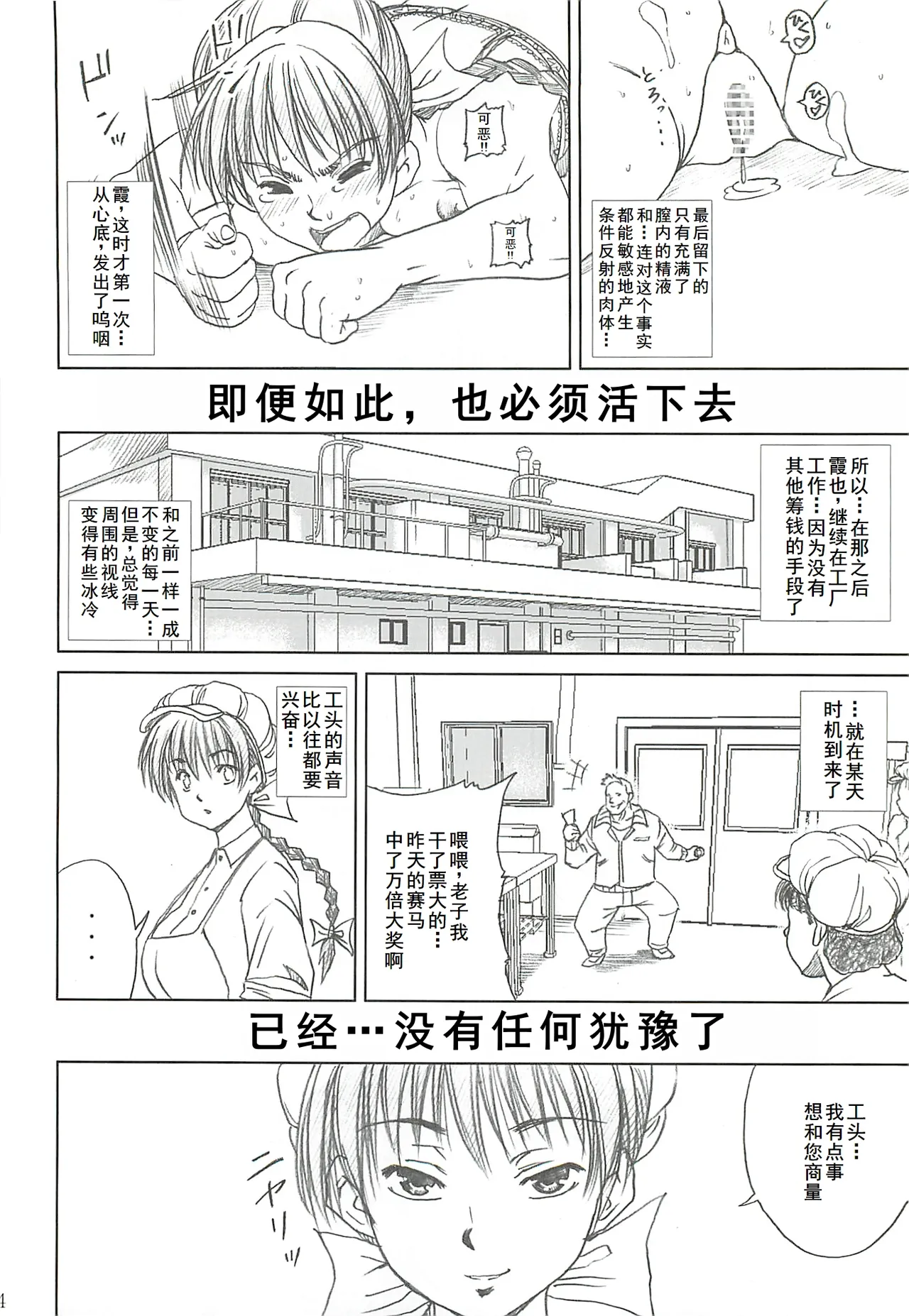 DARKER THAN DARKNESS page 43 featuring ayane dead or alive parody - read online free