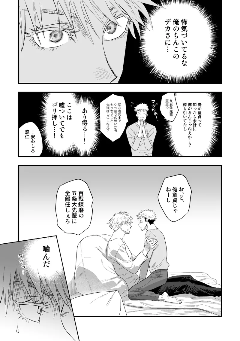 The way you look tonight - Page 12