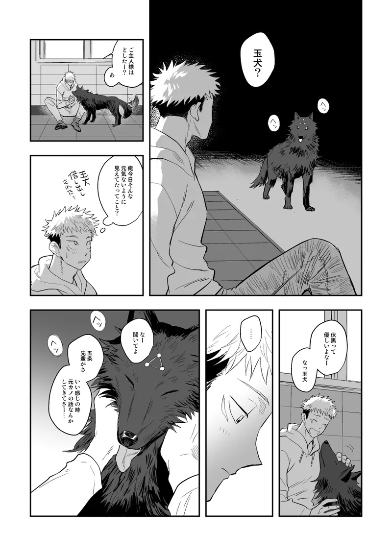 The way you look tonight - Page 17