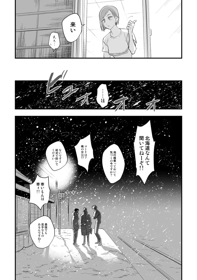 The way you look tonight page 20 featuring yuuji itadori jujutsu kaisen parody - x-ray kissing hentai manga - read online free