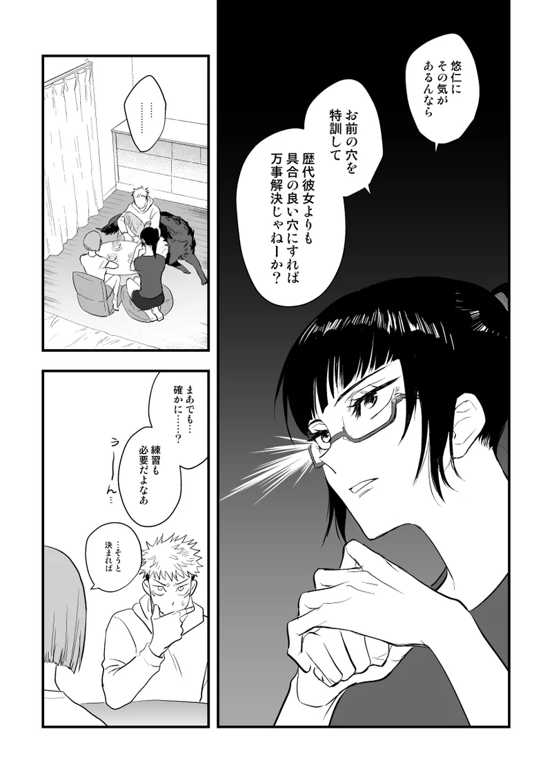 The way you look tonight - Page 23