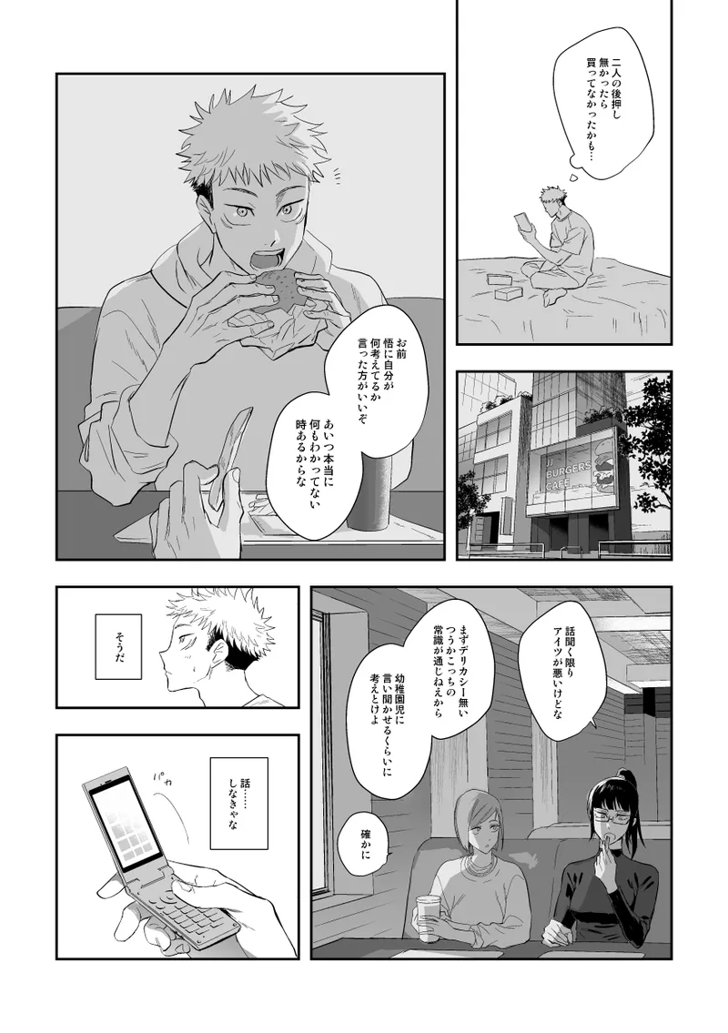 The way you look tonight - Page 25