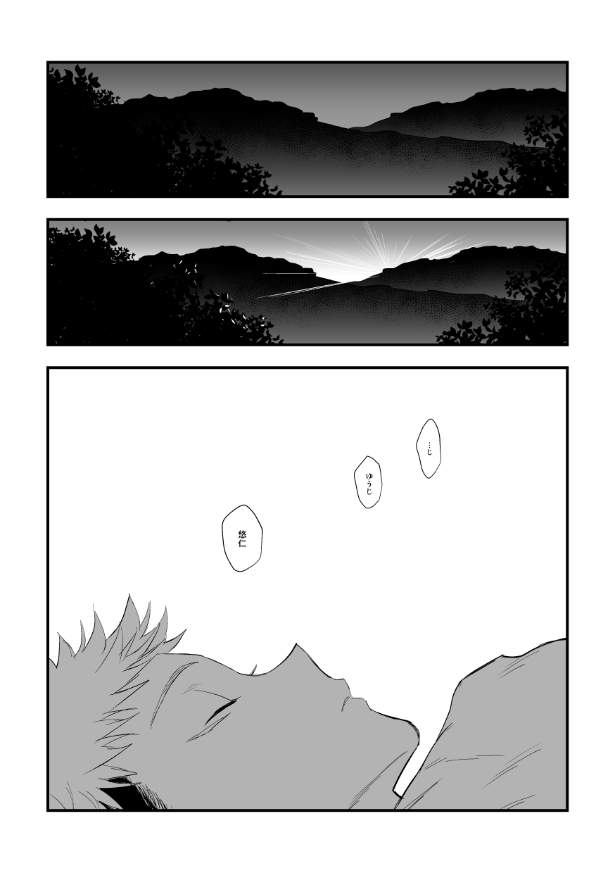 The way you look tonight page 28 featuring yuuji itadori jujutsu kaisen parody - x-ray kissing hentai manga - read online free