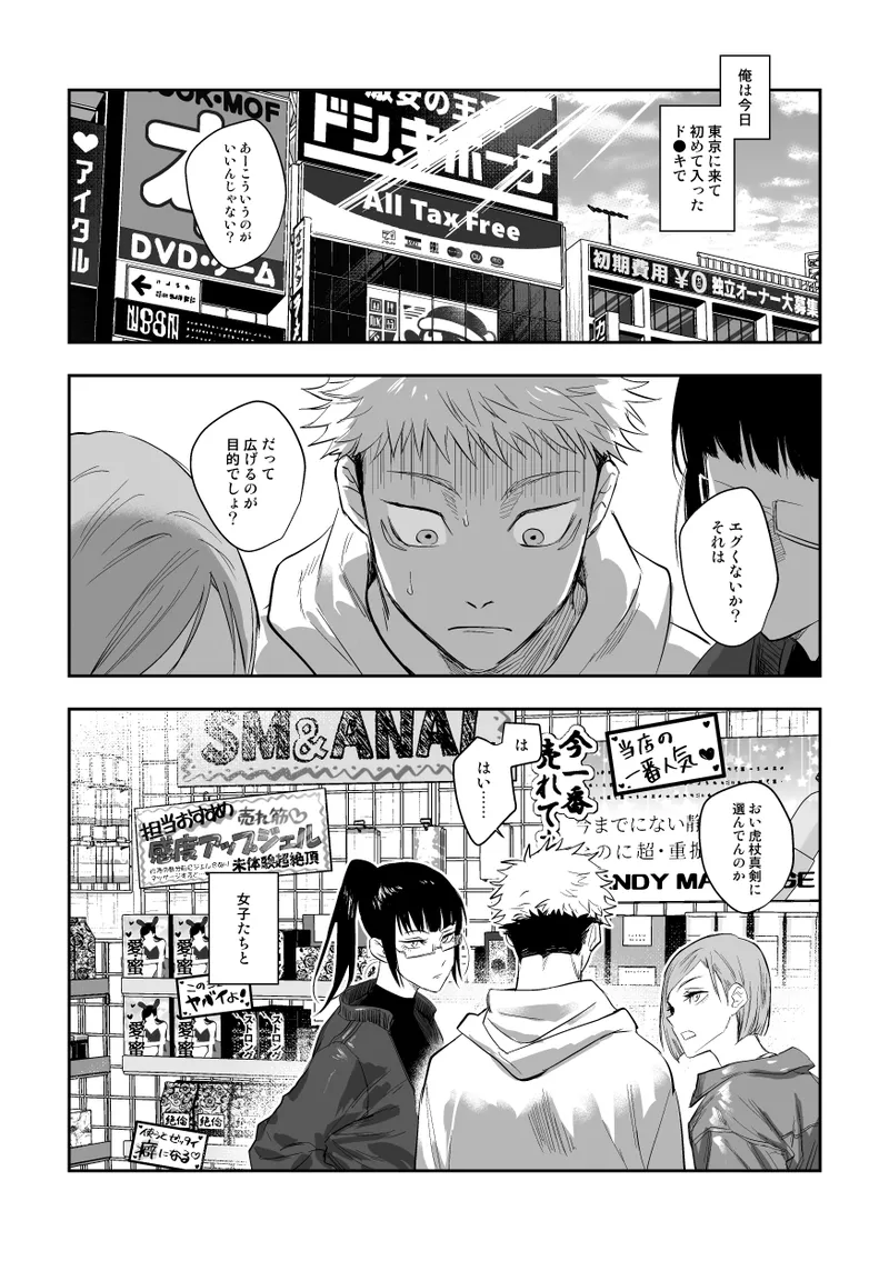 The way you look tonight - Page 3