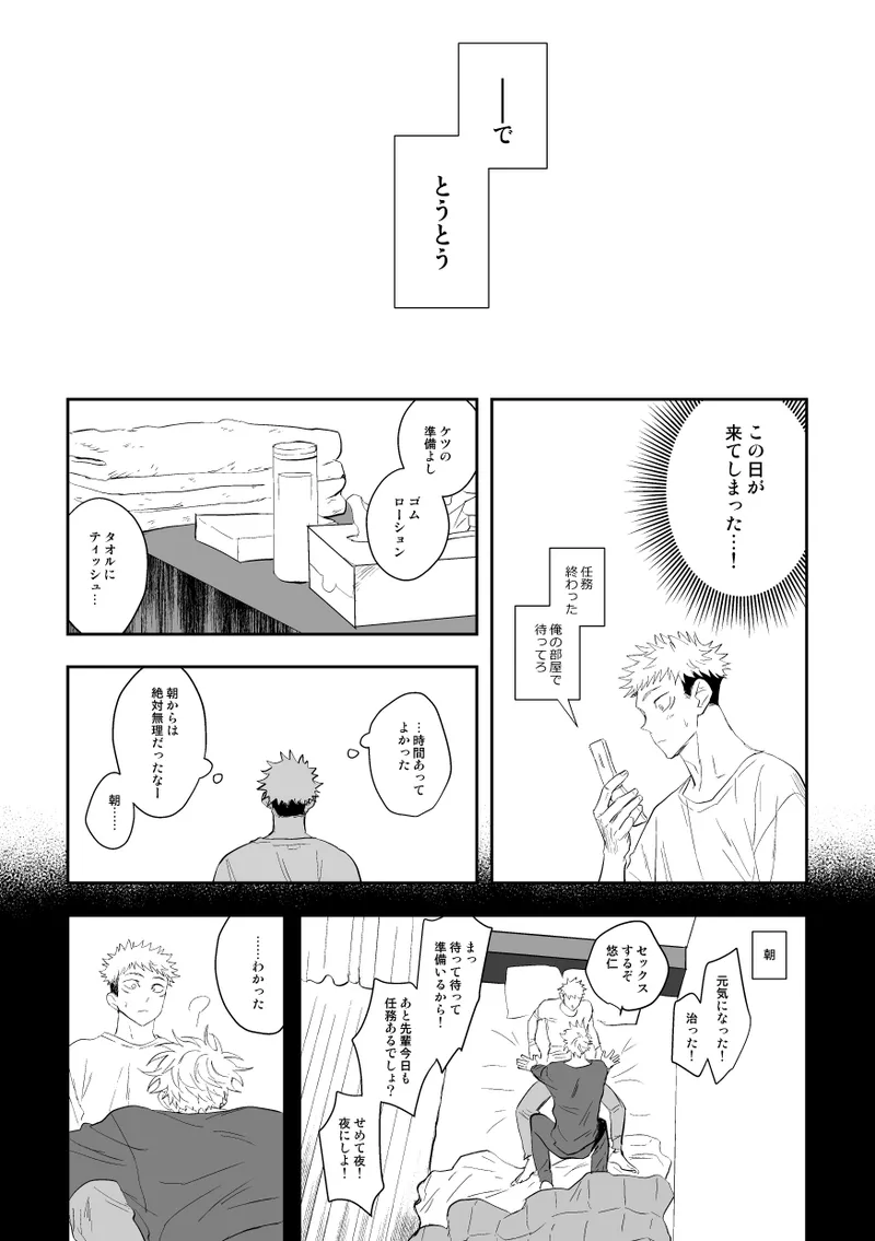 The way you look tonight - Page 40