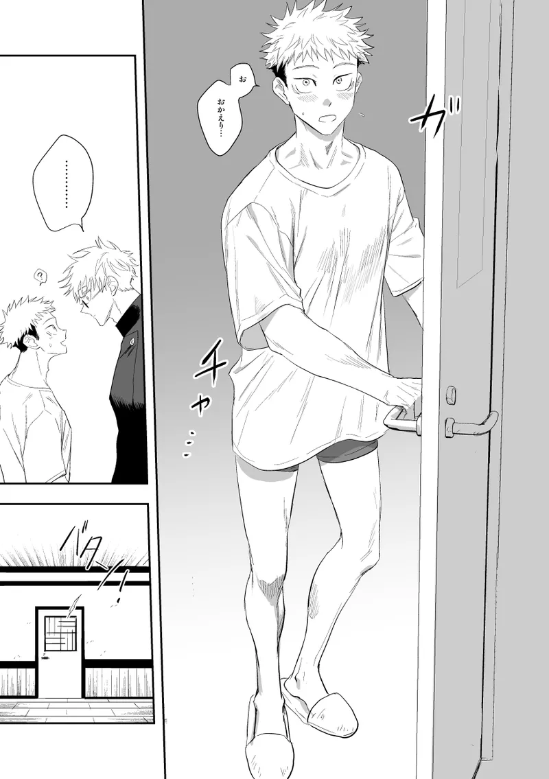 The way you look tonight - Page 42