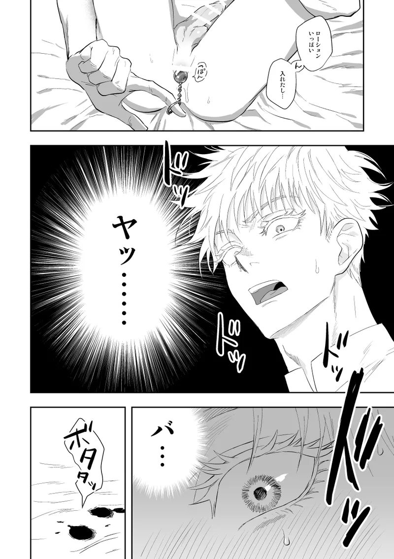 The way you look tonight page 45 featuring yuuji itadori jujutsu kaisen parody - x-ray kissing hentai manga - read online free
