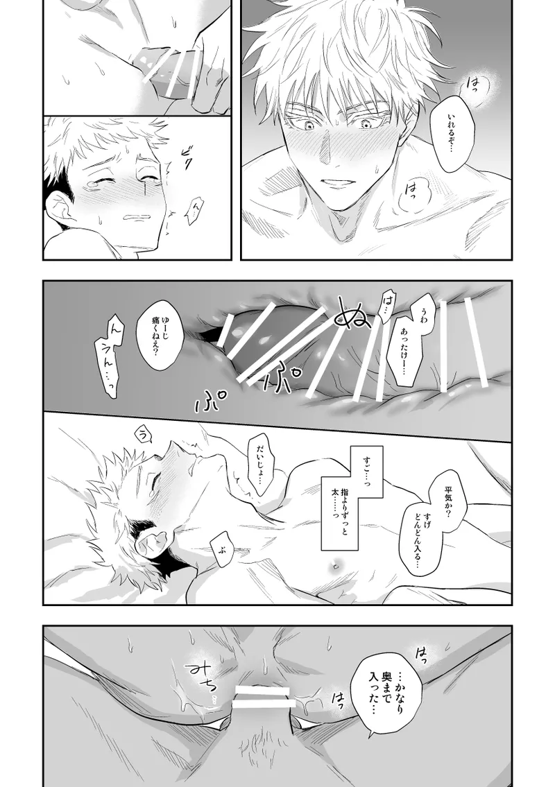 The way you look tonight page 54 featuring yuuji itadori jujutsu kaisen parody - kissing prostate massage hentai manga - read online free
