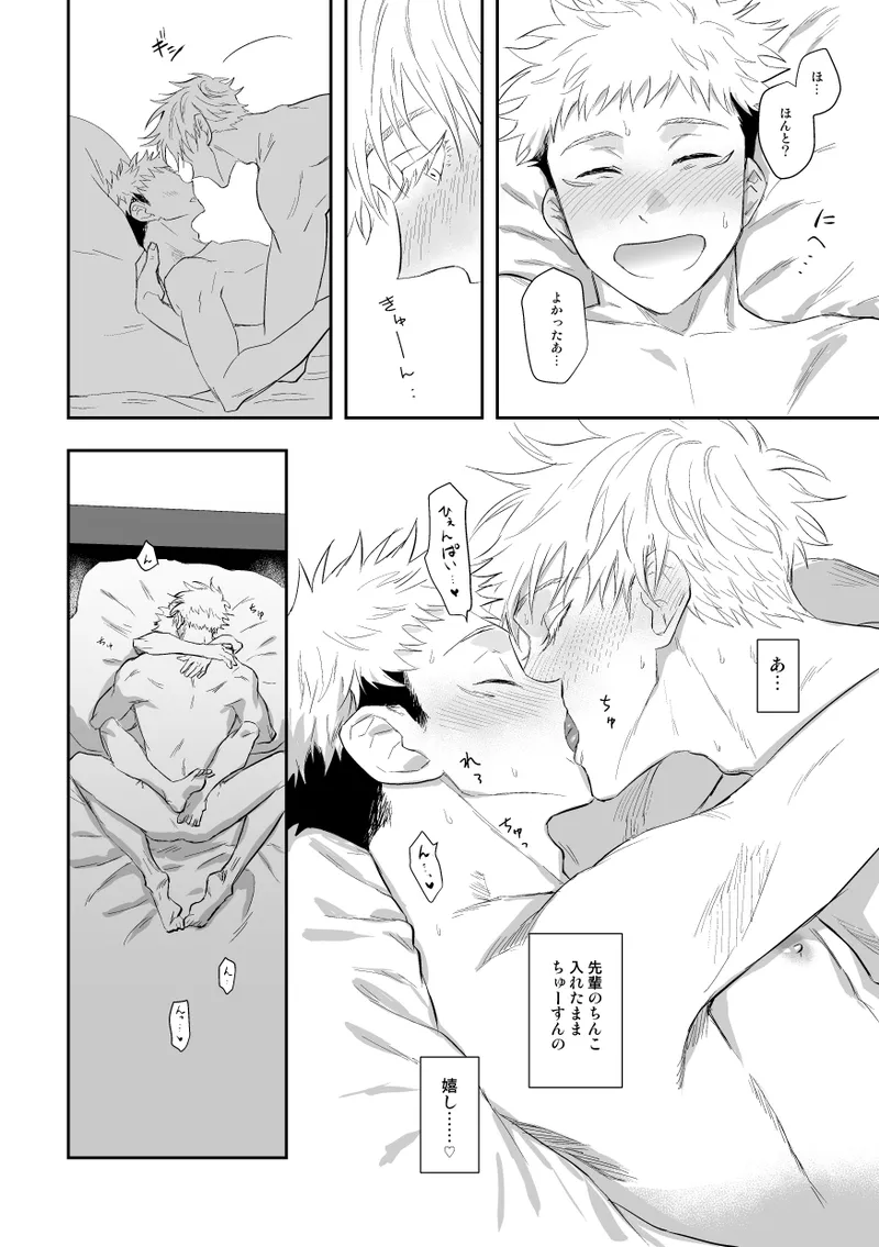 The way you look tonight page 55 featuring yuuji itadori jujutsu kaisen parody - x-ray kissing hentai manga - read online free