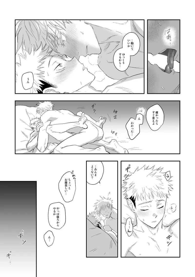 The way you look tonight - Page 56