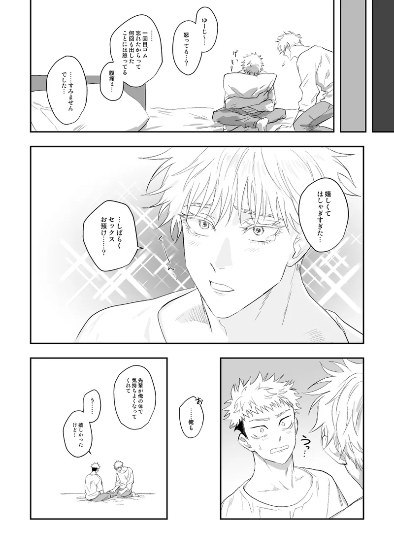 The way you look tonight page 71 featuring yuuji itadori jujutsu kaisen parody - x-ray kissing hentai manga - read online free