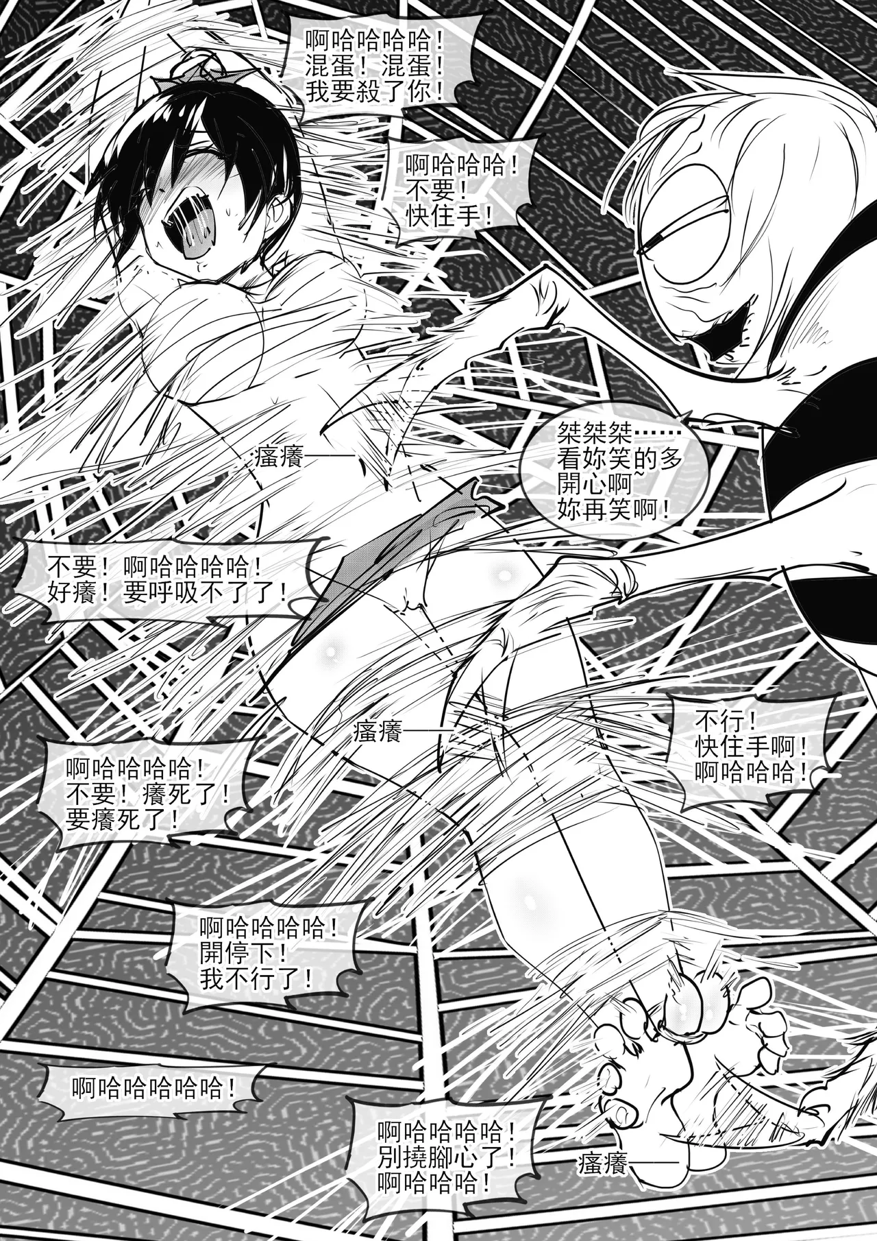 金剛妹篇①——勁敵蜘蛛夫人 page 22 original parody - squirting bestiality hentai manga - read online free