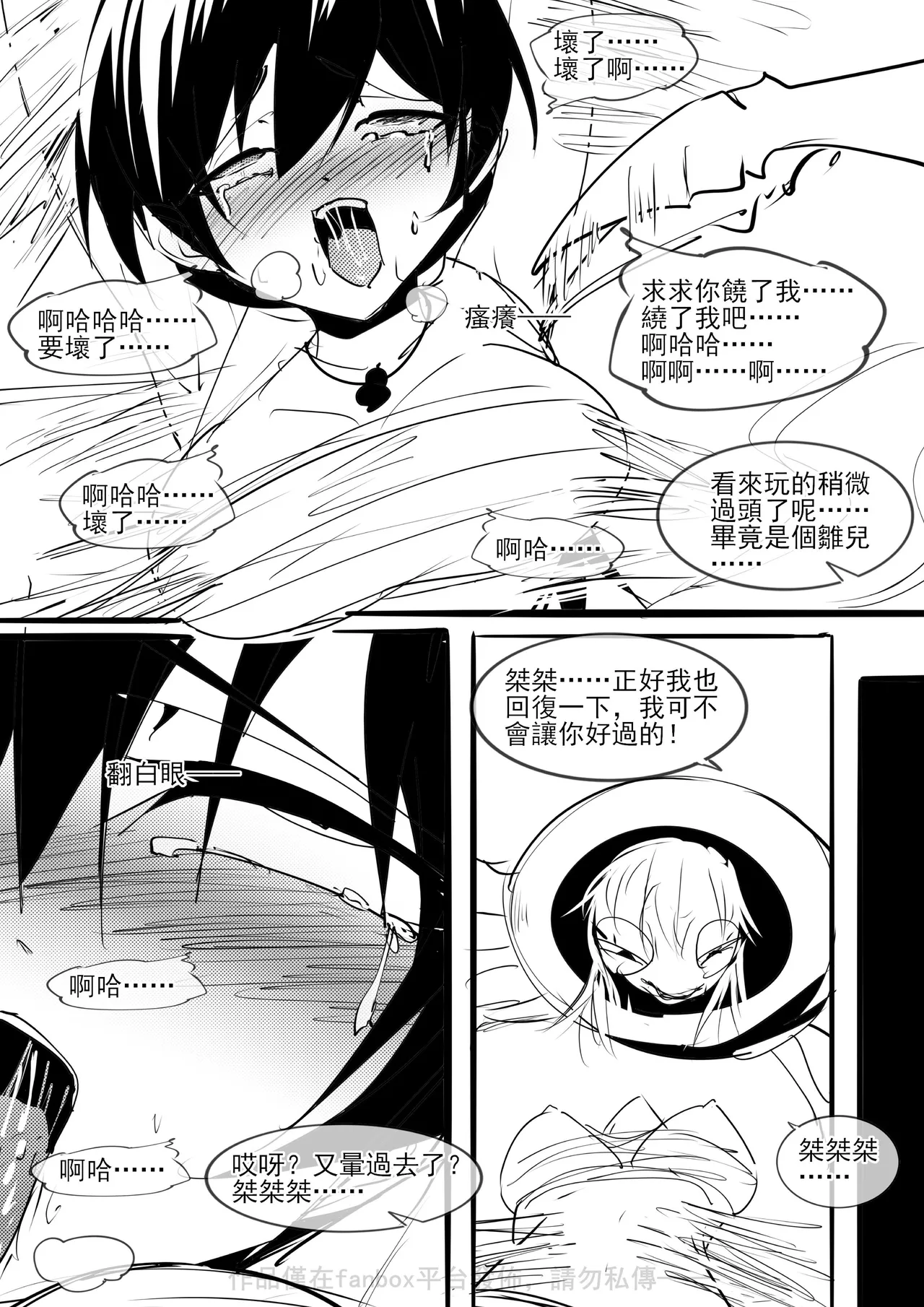 金剛妹篇①——勁敵蜘蛛夫人 page 27 original parody - squirting bestiality hentai manga - read online free
