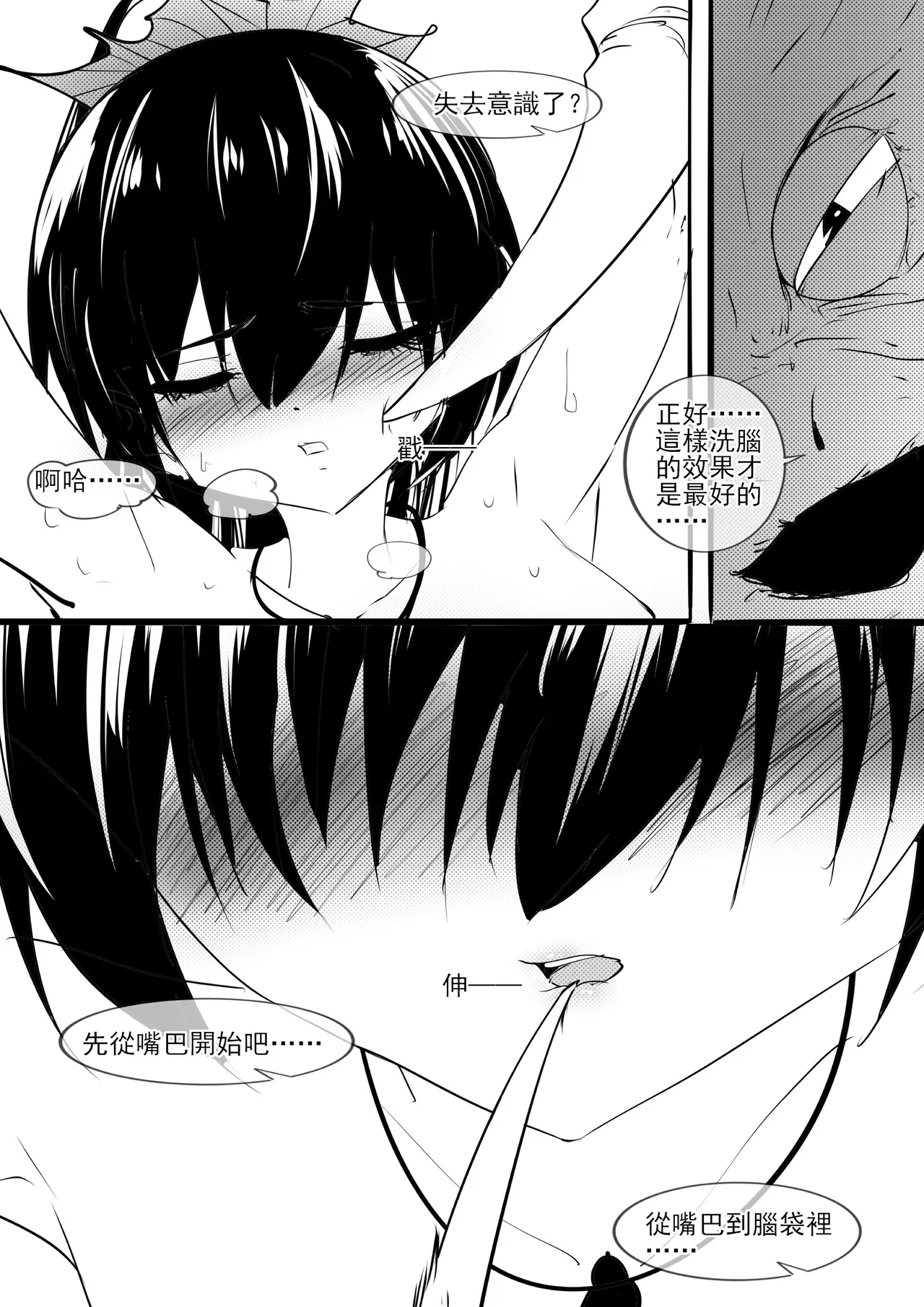 金剛妹篇①——勁敵蜘蛛夫人 page 39 original parody - squirting bestiality hentai manga - read online free